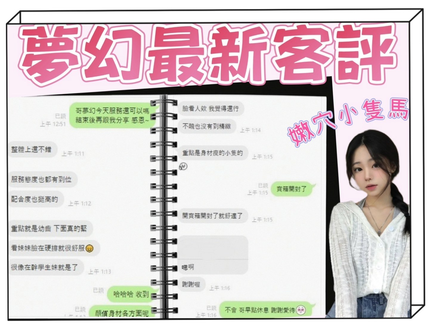 技術熟女推薦！倩雪，五股找小姐，胸圍D罩杯/年齡21歲/身高169cm/體重50kg。有夠主動 淫騷 超有激情 #空閨人妻熱情四射沒對象